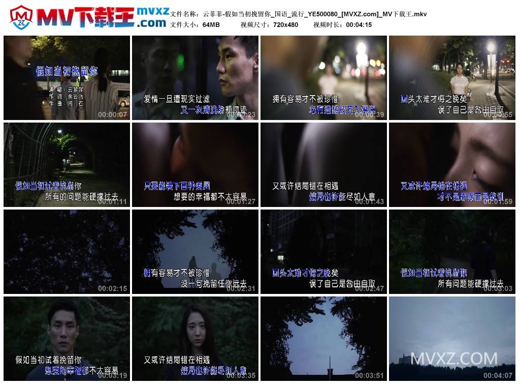 云菲菲-假如当初挽留你_国语_流行_YE500080